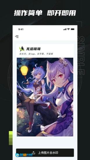 无忌哥哥官方最新版图1