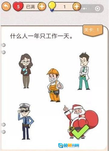 我不是猪头安卓免费版图2