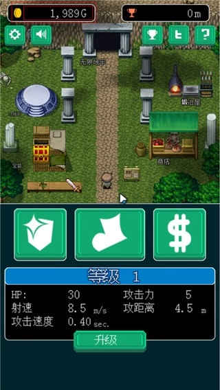 像素地牢英雄汉化版图2