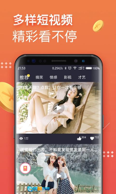 挖宝视频最新免费版图3