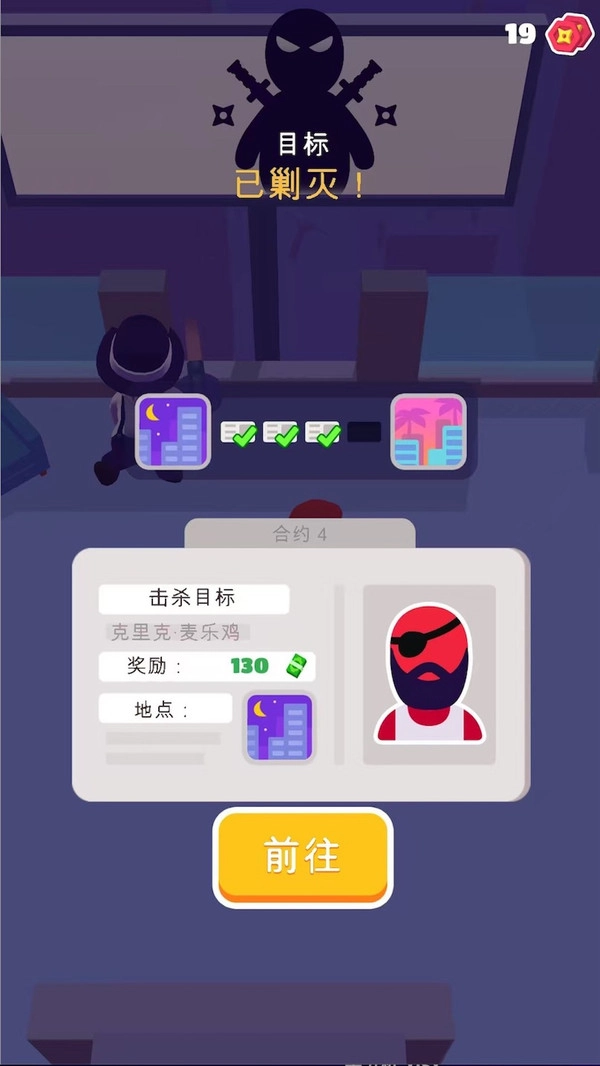 潜行救援免费原版图3