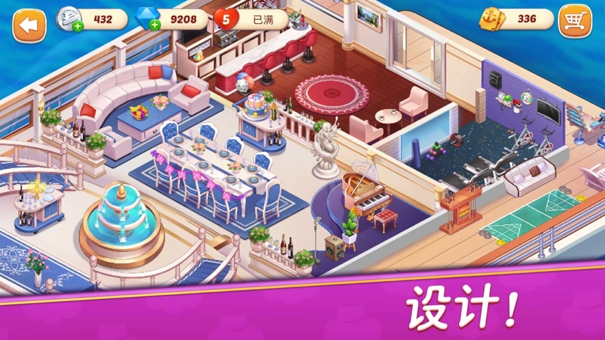 星厨志愿通用版图4