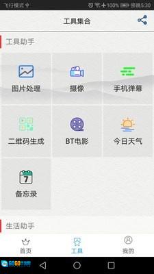 矩阵照片安卓版图2