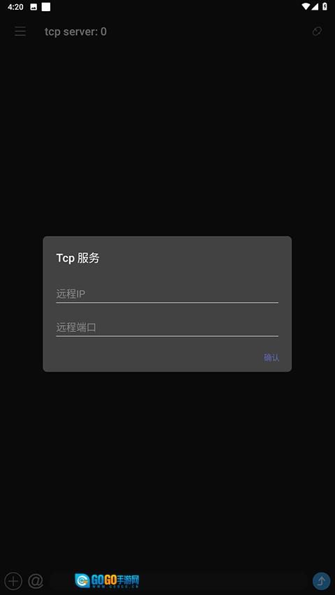 NetAssist手机版图2