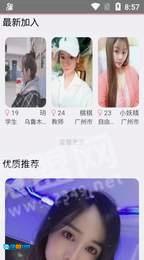 租柚无广告版图2