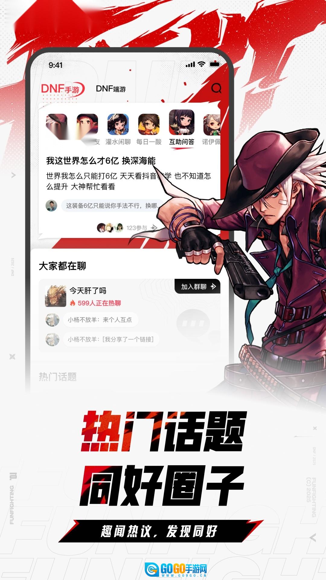 地下城与勇士起源掌上助手2026(DNF助手)移动端游戏正版图2