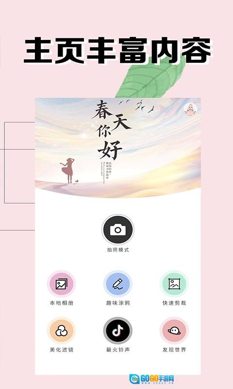 海星水印相机最新版图3