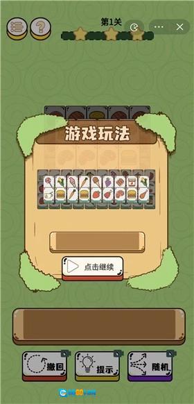 倔驴大作战安卓版图3