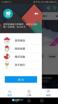 矩阵照片安卓版图4
