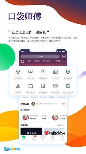 职行力安卓版图2