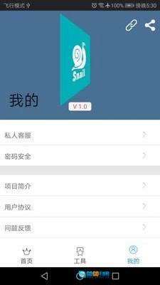 矩阵照片安卓版图3