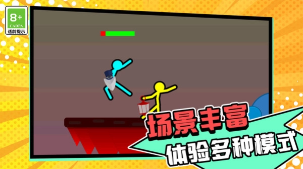 英雄火柴人之战手机免费版图4
