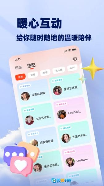 闲伴官方版图3