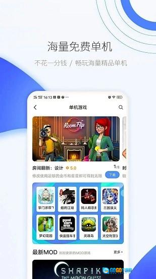 爱吾游戏宝盒2026最新版图1