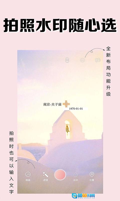 海星水印相机最新版图4