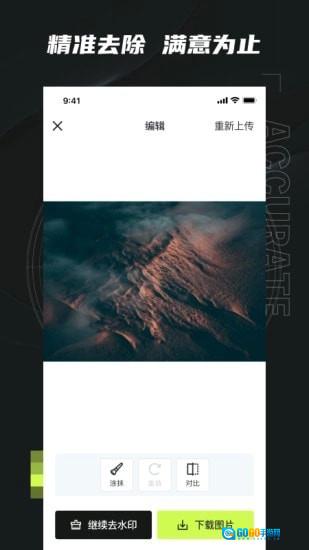 无忌哥哥官方最新版图3