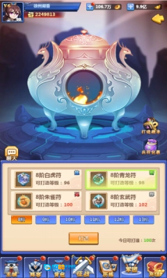 冲吧三国安卓免费版图1