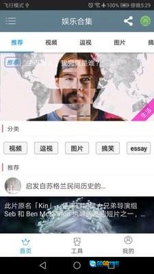 矩阵照片安卓版图1