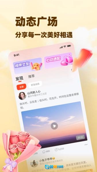 闲伴官方版图4