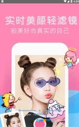 素颜拍照相机手机正版图3