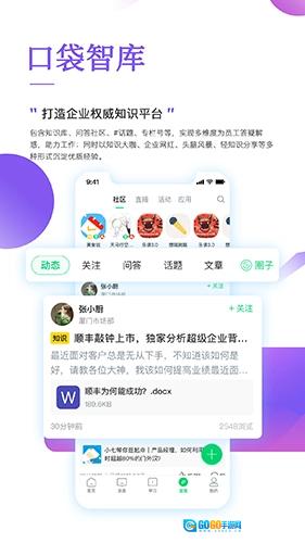 职行力安卓版图3