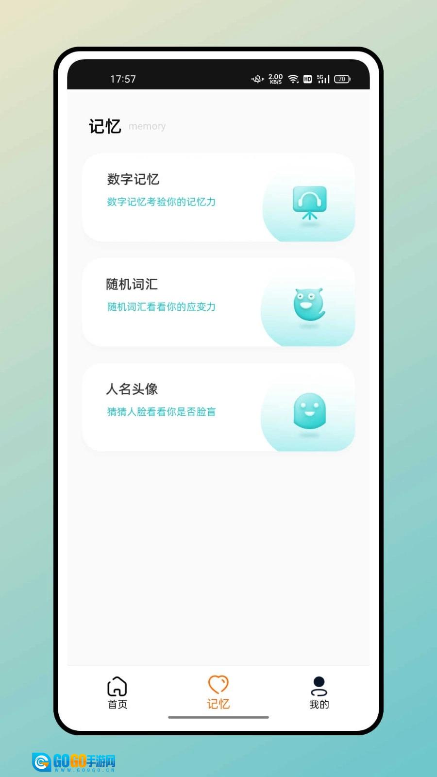 聚会逃跑神器安卓版图3