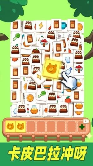 卡皮巴拉冲呀最新版图3