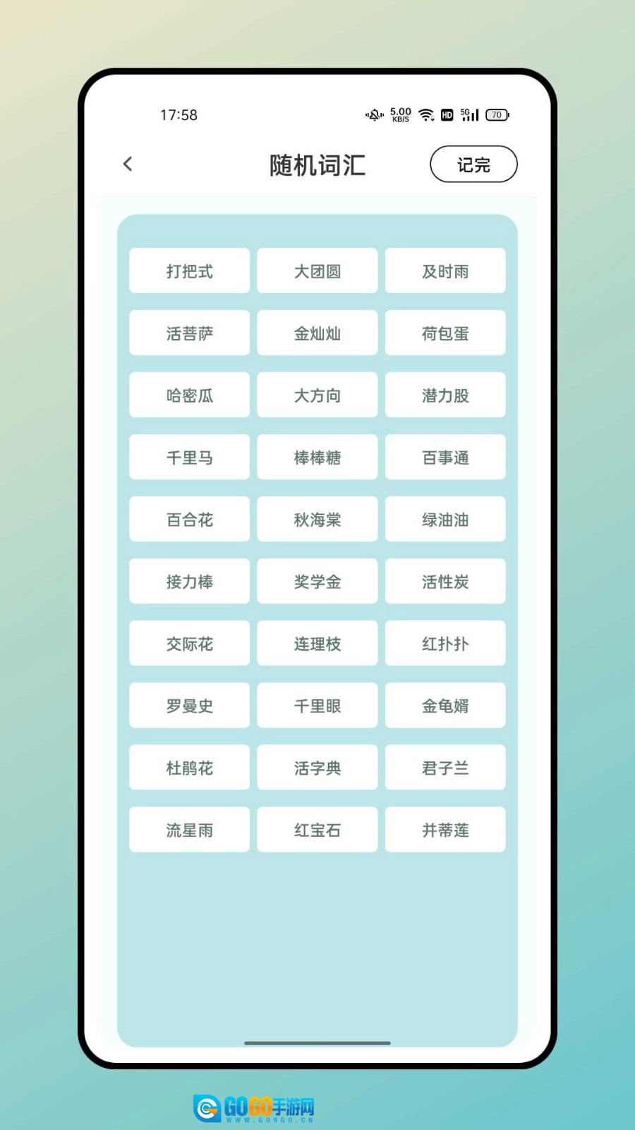 聚会逃跑神器安卓版图1
