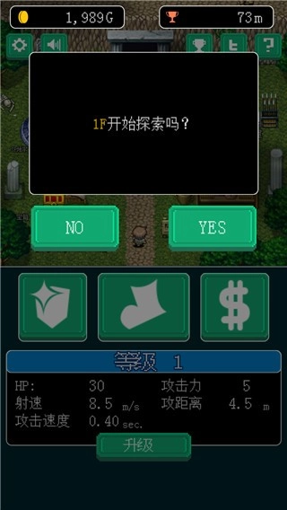 像素地牢英雄汉化版图3