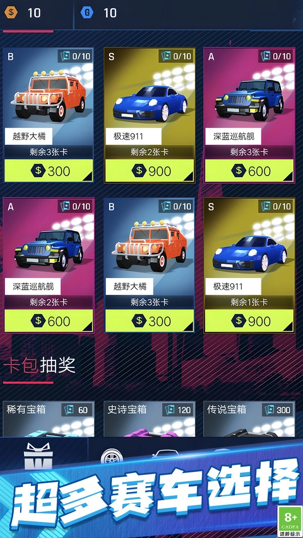 极速漂移闯关游戏绿色版(4)