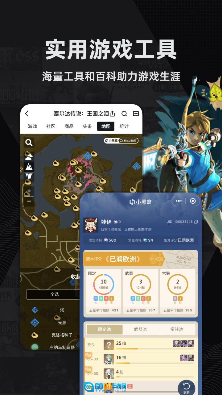 小黑盒2026游戏官方最新版图3