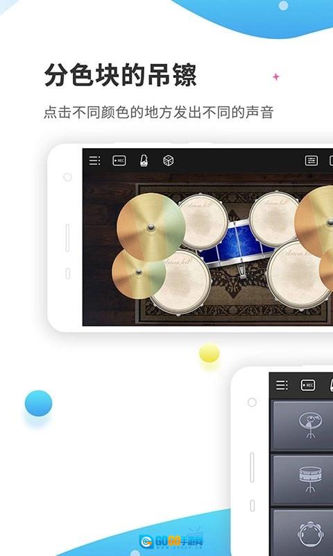 爵士架子鼓电子鼓游戏完整版图2