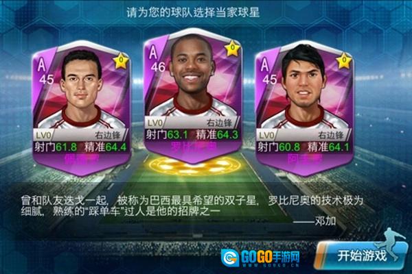 超级实况3D直装版图1