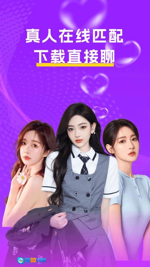 附近陌面爱最新免费版图2