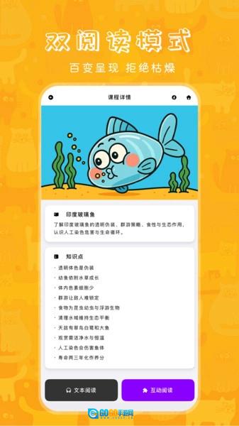 哆咔百科手机免费版图2