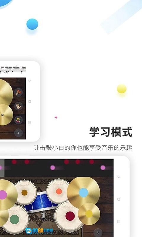 爵士架子鼓电子鼓游戏完整版图3