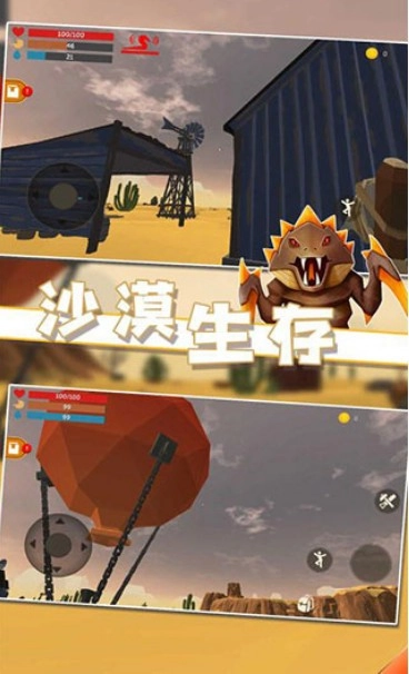 沙漠生存手游版图2