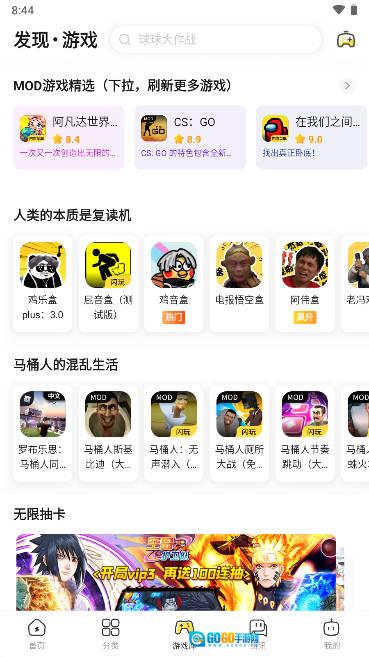 闪龟龟2026手机版图2
