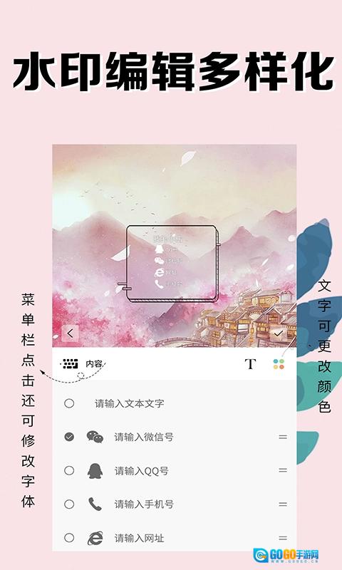 海星水印相机最新版图5