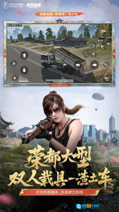 和平精英2026年免费原版图1
