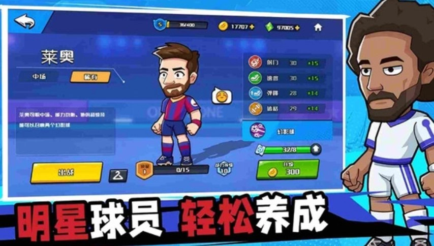 巴萨足球官方正版图3