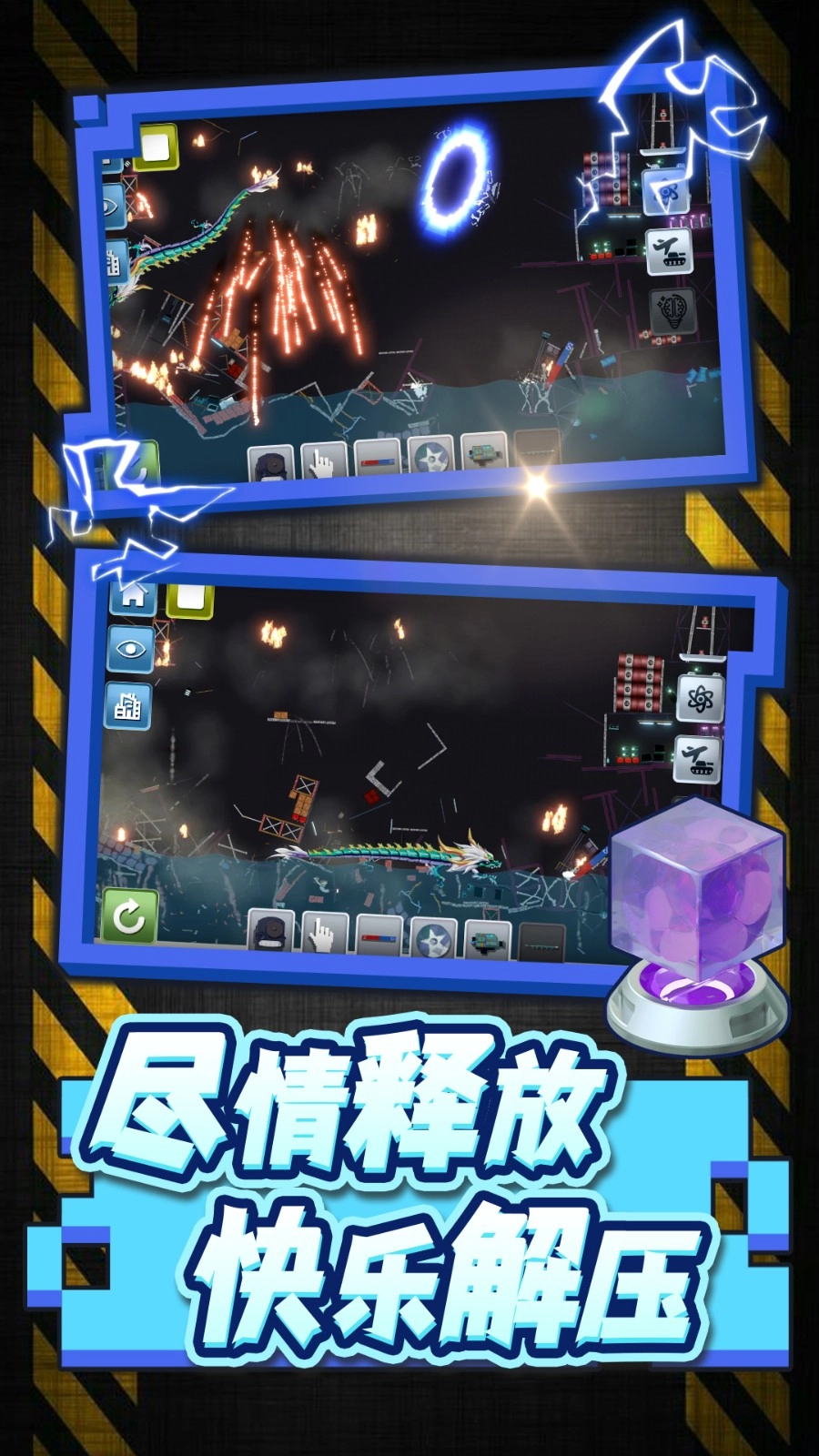 模拟被毁灭最新免费版图2