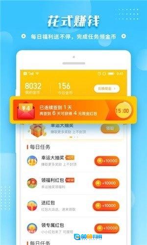 拼音王者红包版图4