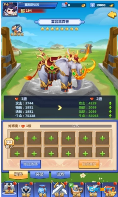 冲吧三国安卓免费版图3