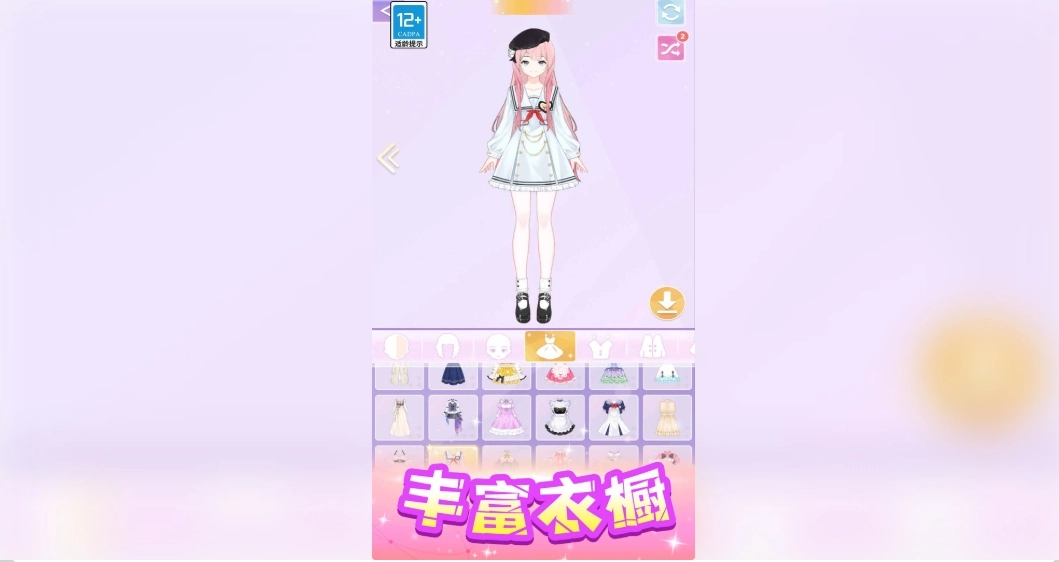 可爱穿搭师安卓版图2