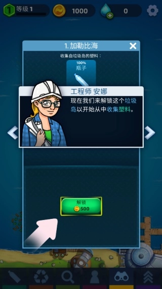海洋清洁大亨官方正版图2