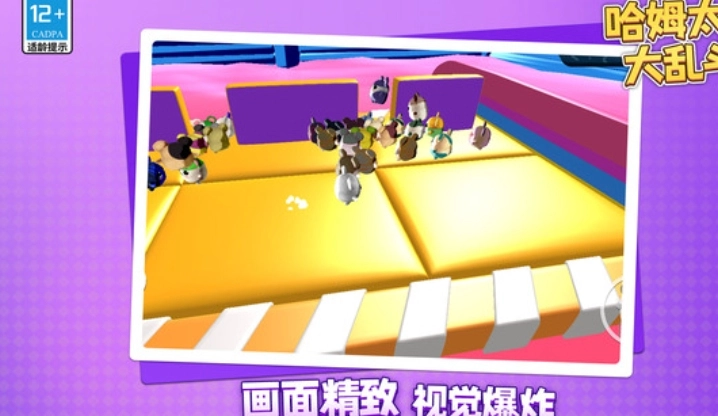 哈姆太郎大乱斗游戏纯净版图3