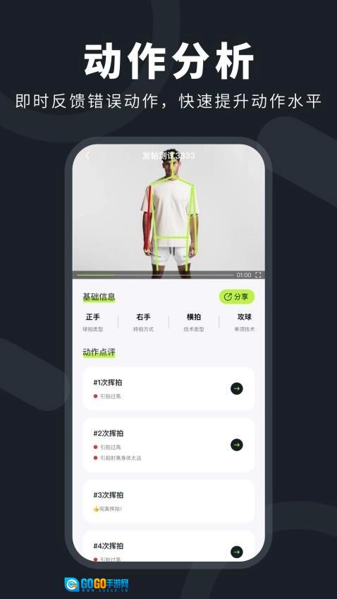 乒小智最新版图3