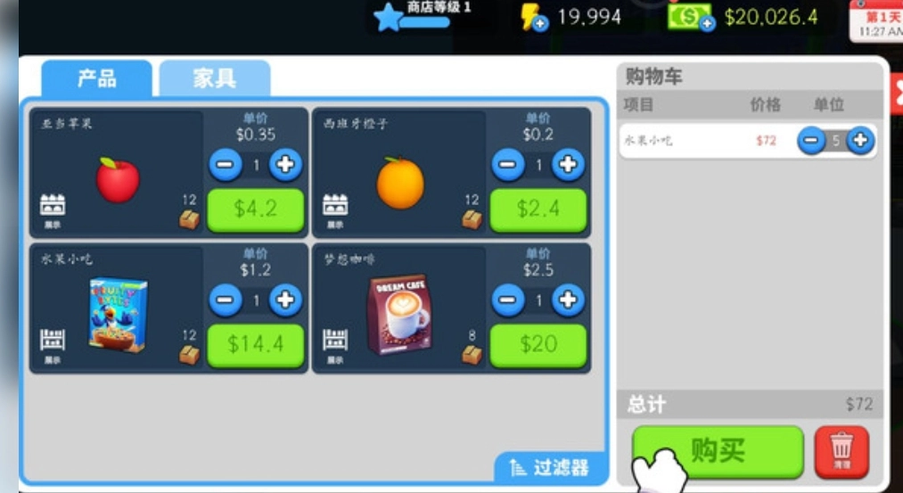 超市工厂游戏官方版图2