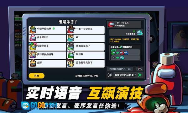 嘿嘿太空杀2026手游免费版图3